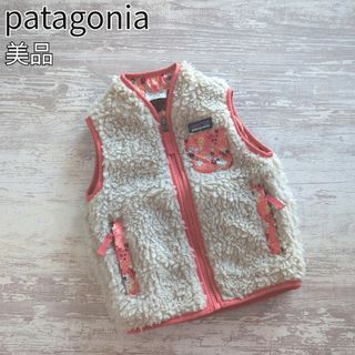 パタゴニア(patagonia) ベビー服(男の子/女の子)の通販 2,000点以上