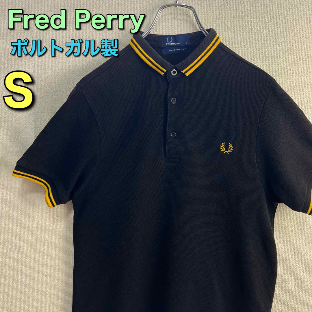 FRED PERRY(フレッドペリー)の大人気　フレッドペリー　ポロシャツ　S ポルトガル製　ブラック　イエロー　古着 メンズのトップス(ポロシャツ)の商品写真