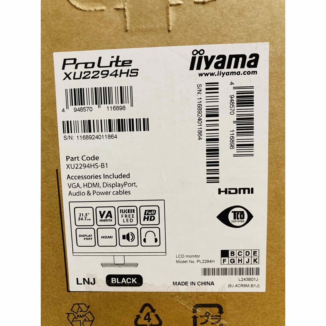 未開封イイヤマ iiyama ProLite XU2294HS 21.5インチ