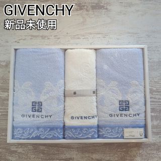 GIVENCHY ジバンシイ  バスタオル フェイスタオル　まとめ売り　未使用