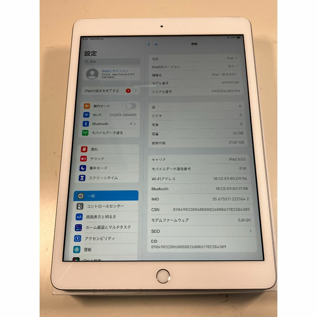 ipad 第8世代　32GB シルバー　Cellularモデル　品 1