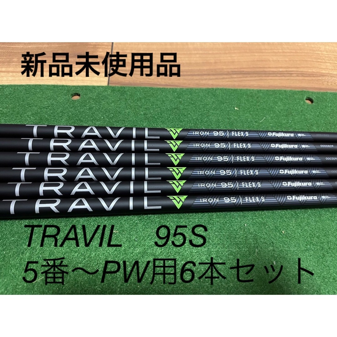 フジクラ TRAVIL 95S ハイブリッド用2本組