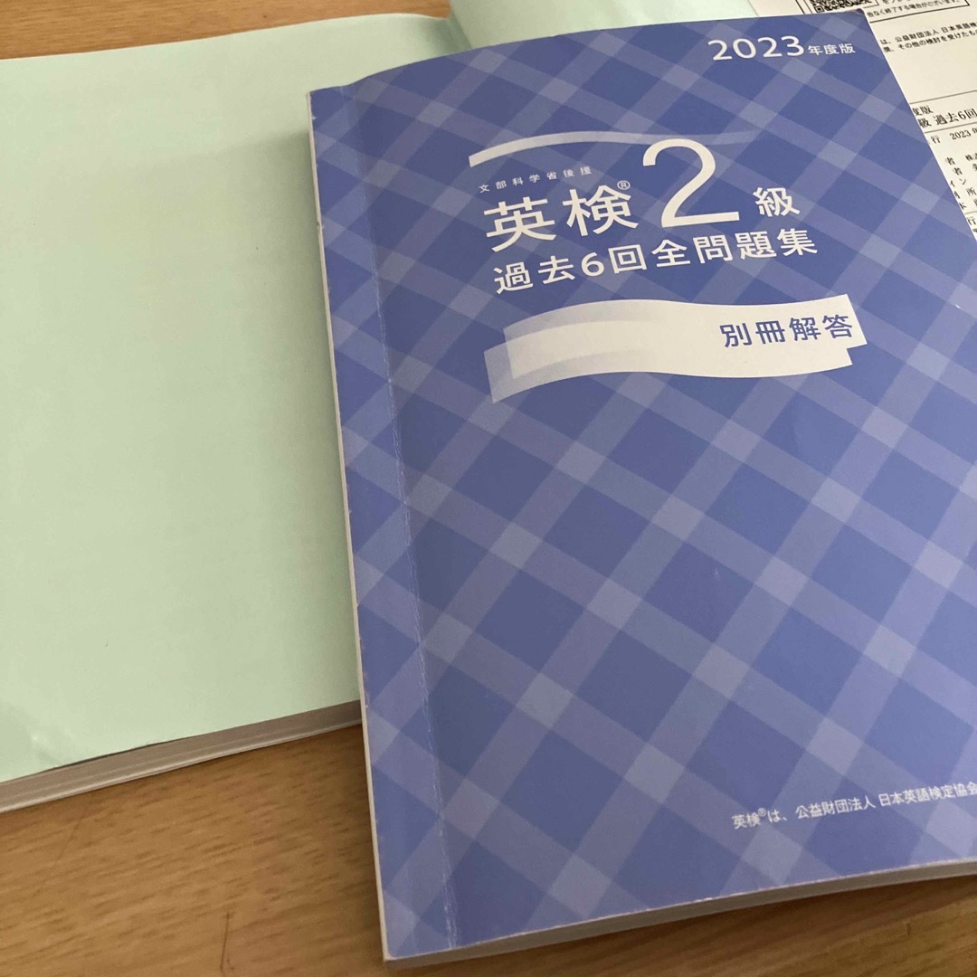 英検２級過去６回全問題集 文部科学省後援 ２０２３年度版 エンタメ/ホビーの本(資格/検定)の商品写真