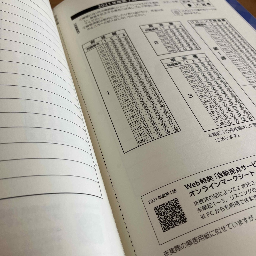 英検２級過去６回全問題集 文部科学省後援 ２０２３年度版 エンタメ/ホビーの本(資格/検定)の商品写真