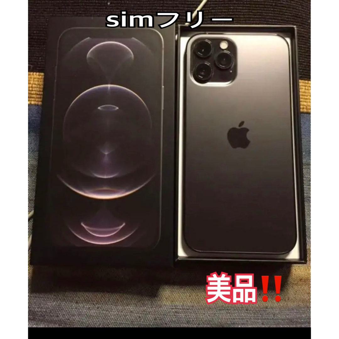 iPhone 12pro グラファイト 128GB docomo