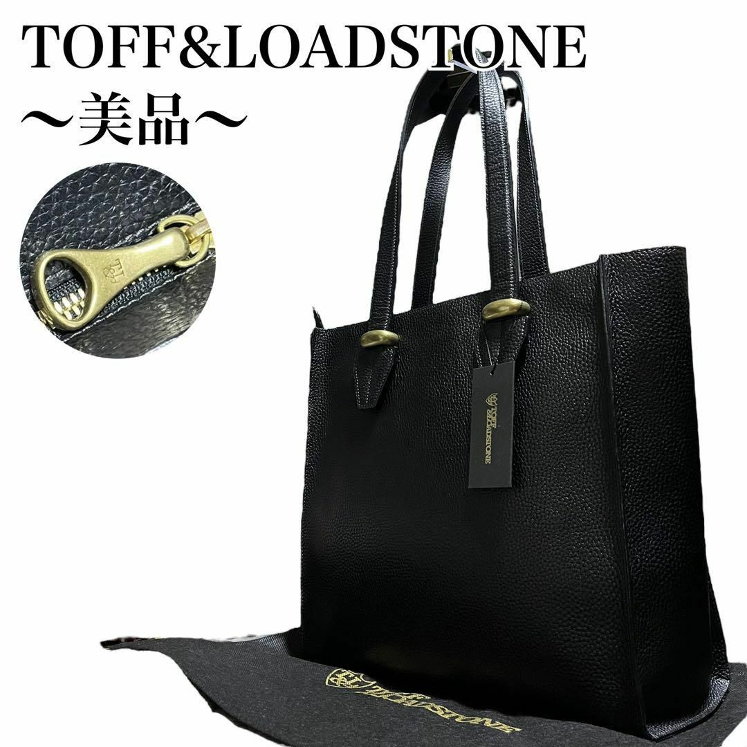 TOFF＆LOADSTONE(トフアンドロードストーン)の【美品✨】トフ&ロードストーン トートバッグ レザー シボ革 ブラック レディースのバッグ(トートバッグ)の商品写真