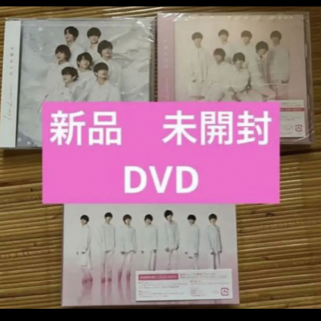 なにわ男子 - なにわ男子 アルバム 1st Love DVD 3形態の通販 by たか