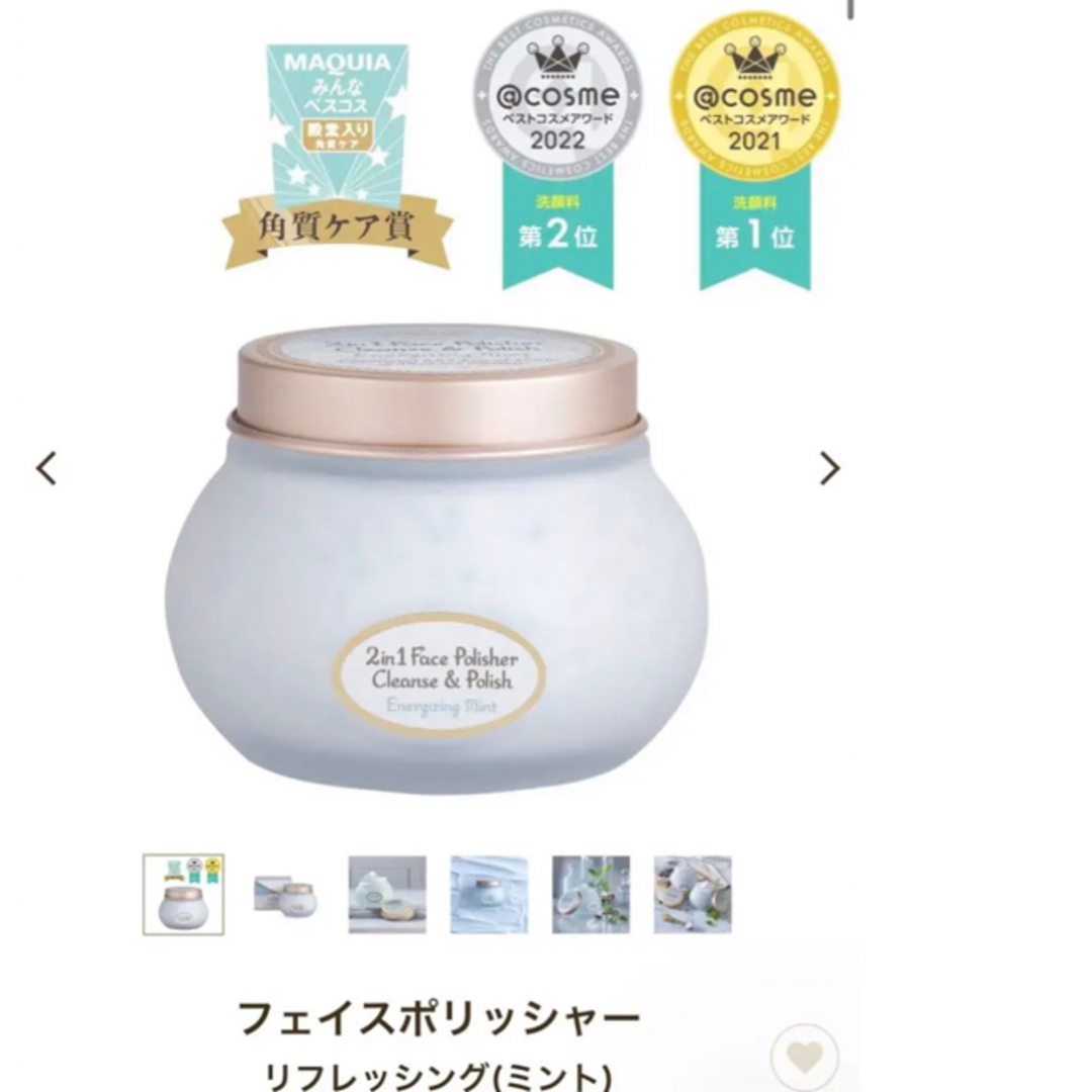 SABON フェイスポリッシャー　リフレッシング　ミント