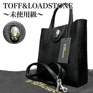 トフアンドロードストーン(TOFF＆LOADSTONE)の【未使用級✨】トフ&ロードストーン ドアノブ ショルダー 2way レザー 黒(トートバッグ)