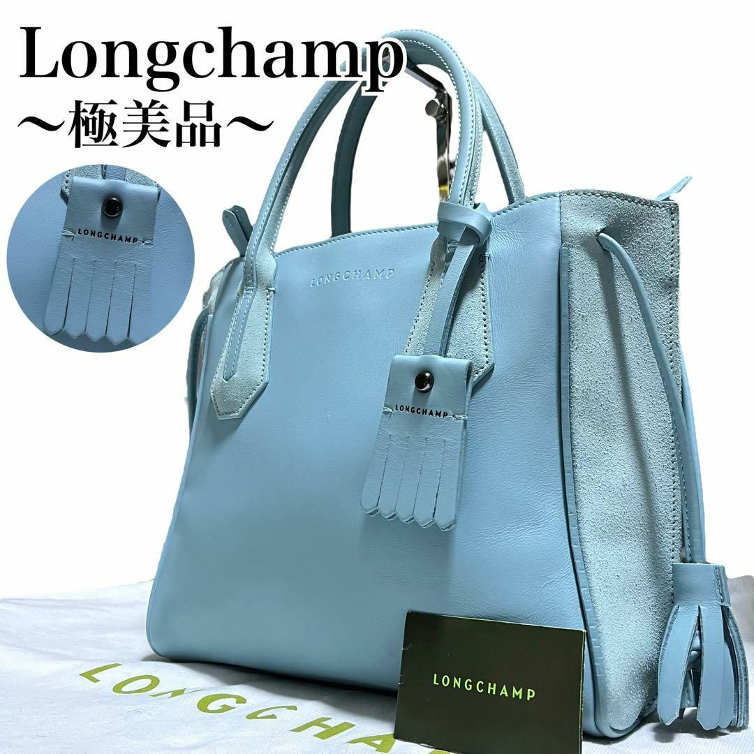 LONGCHAMP ロンシャン　ペネロペ