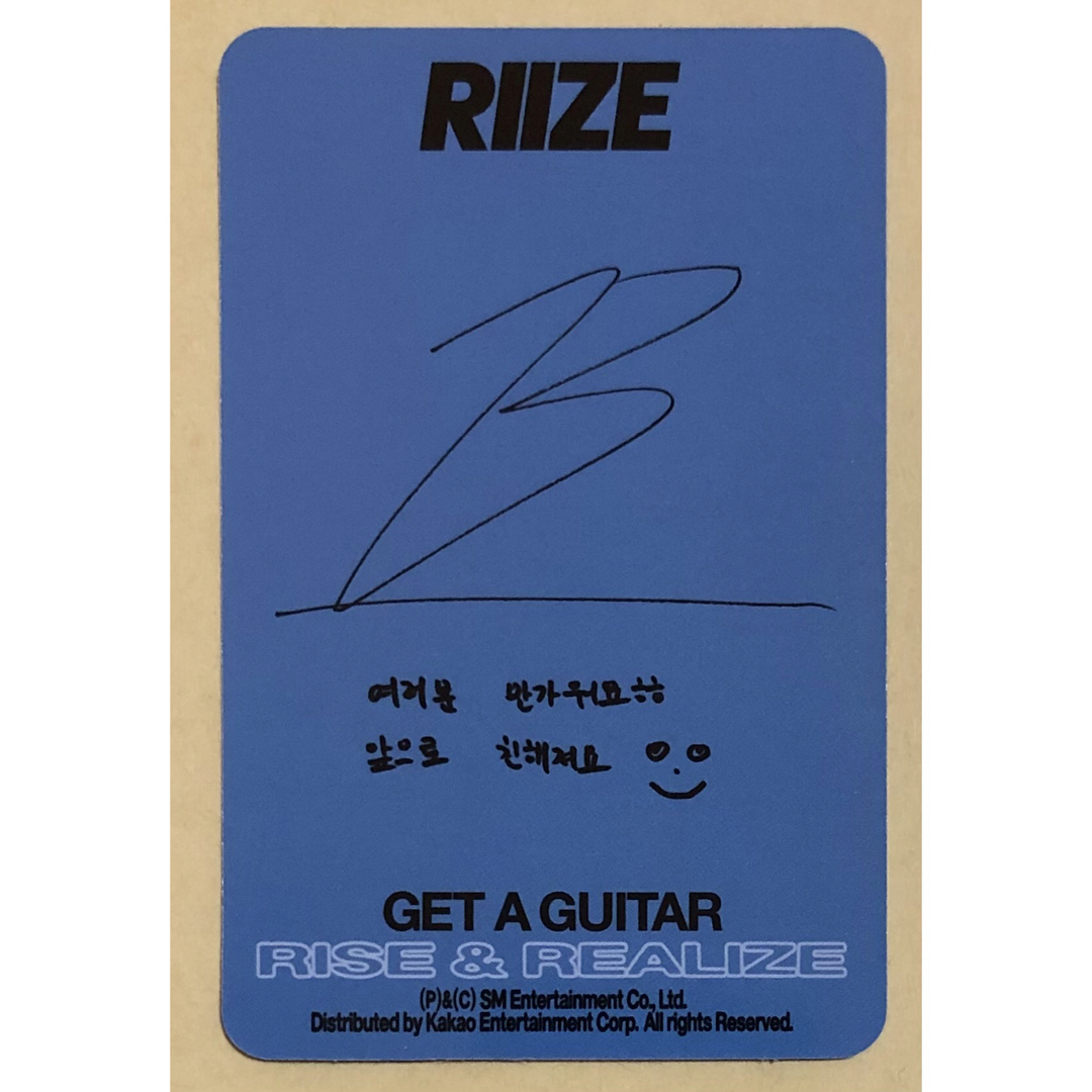 RIIZE ウォンビン WONBIN Get A Guiter 青 トレカ