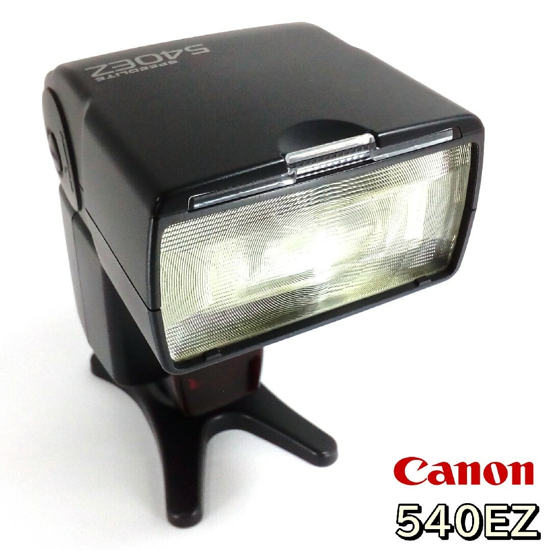 ☆動作品☆Canon 540EZスピードライト☆外部ストロボ 動作確認済み！