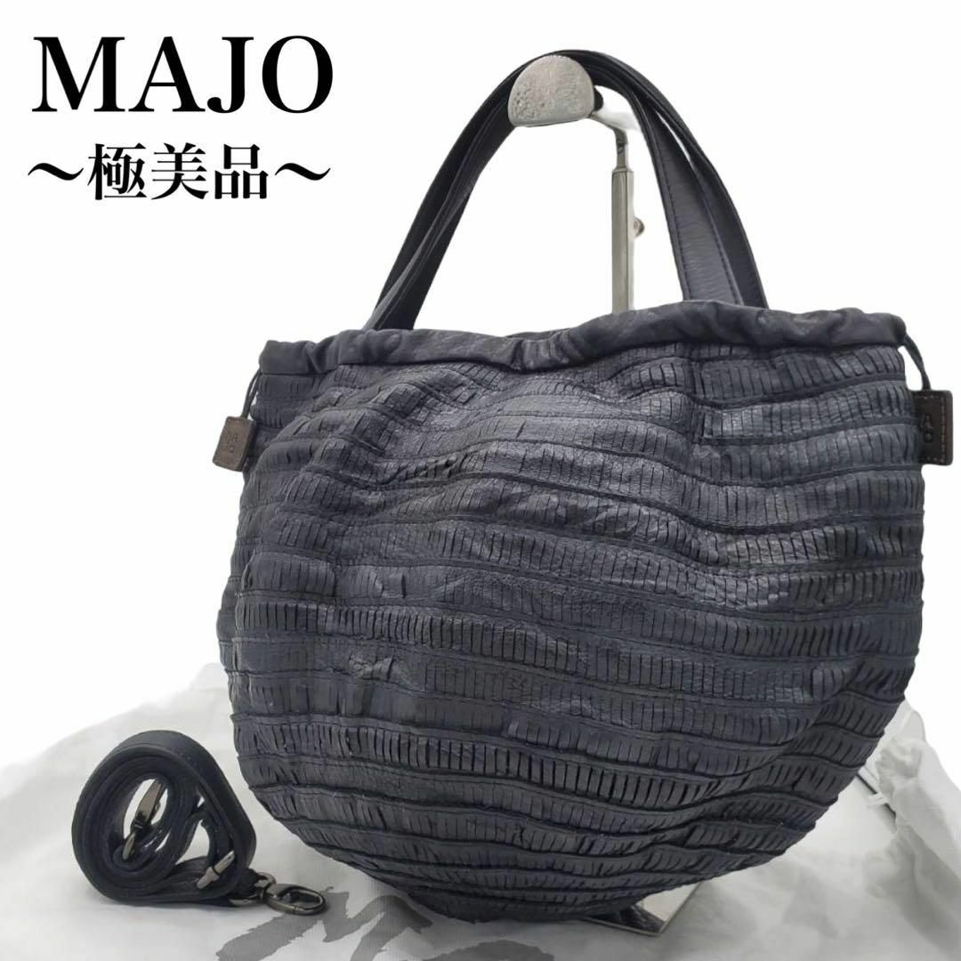 【美品✨】MAJO マヨ ショルダーバッグ 2way チャーム 保存袋 黒