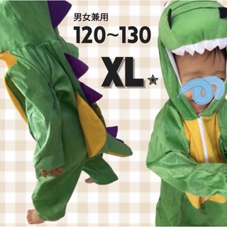 子ども服 アニマル着ぐるみ XL 120 130恐竜 コスチューム 男女兼用(その他)