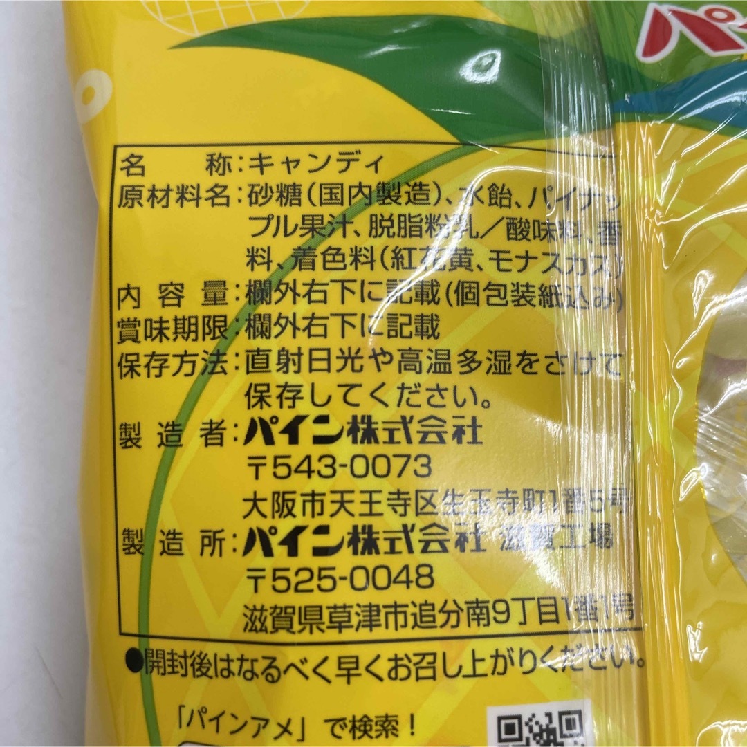 新品未開封/パインアメ 食品/飲料/酒の食品(菓子/デザート)の商品写真