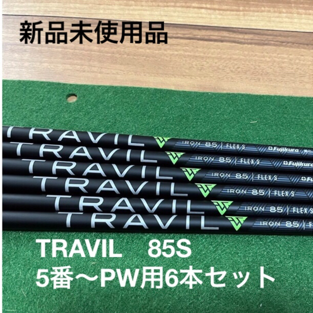 フジクラフジクラ　トラヴィル　TRAVIL　85S　5番～PW用6本セット