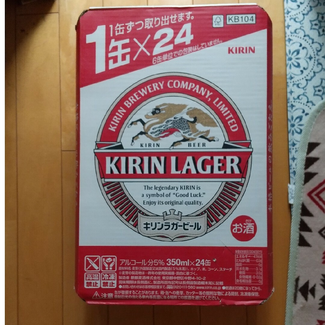 キリン　ビール　ラガー　350ml　24本　ビール