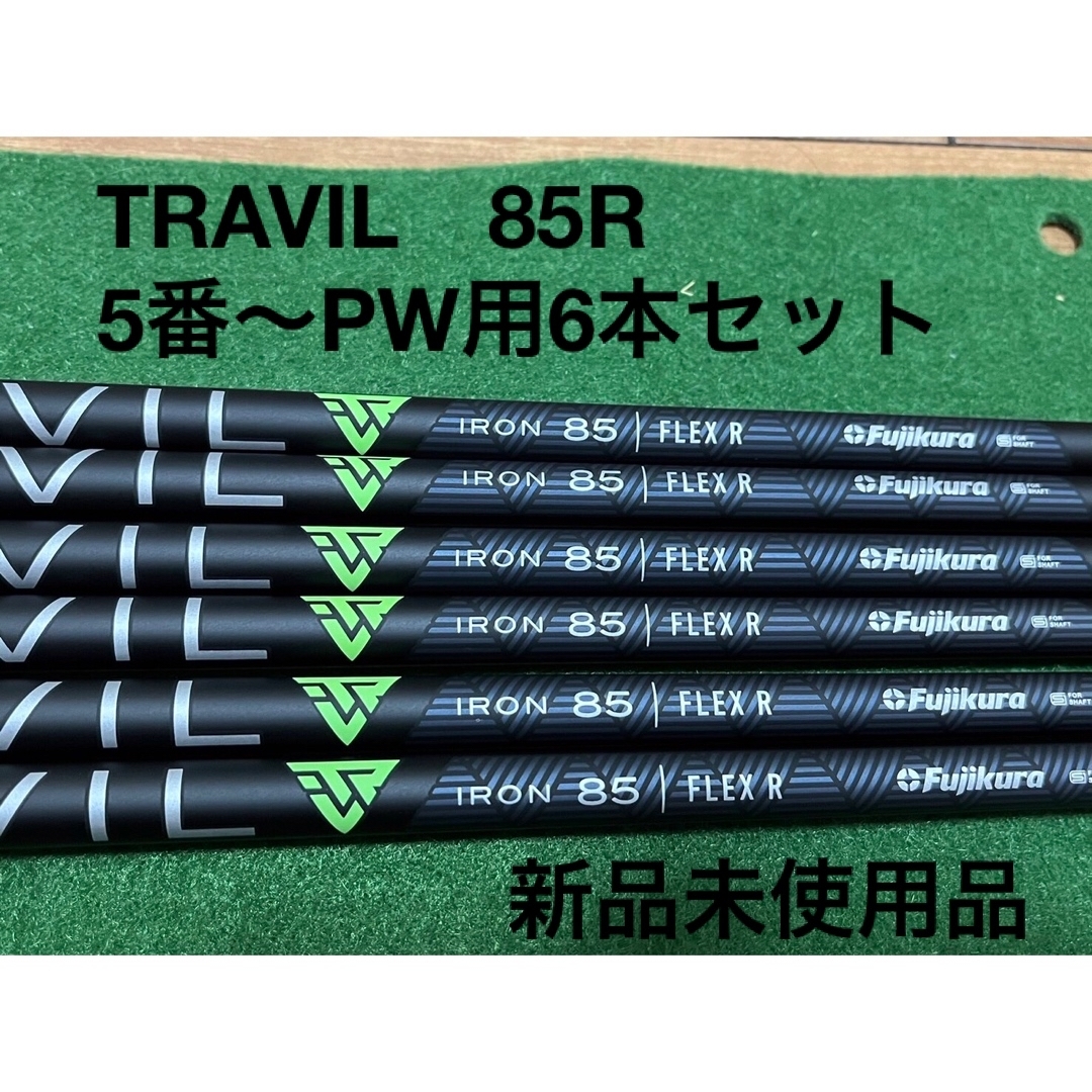 フジクラ トラヴィル TRAVIL 85R 5番～PW用6本セットの通販 by ...