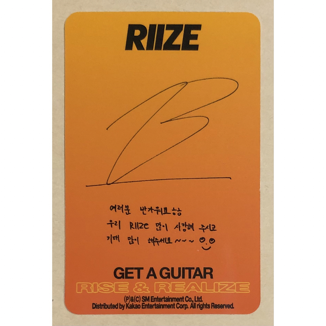 RIIZE ウォンビン WONBIN GetAGuiter 2枚セット トレカ