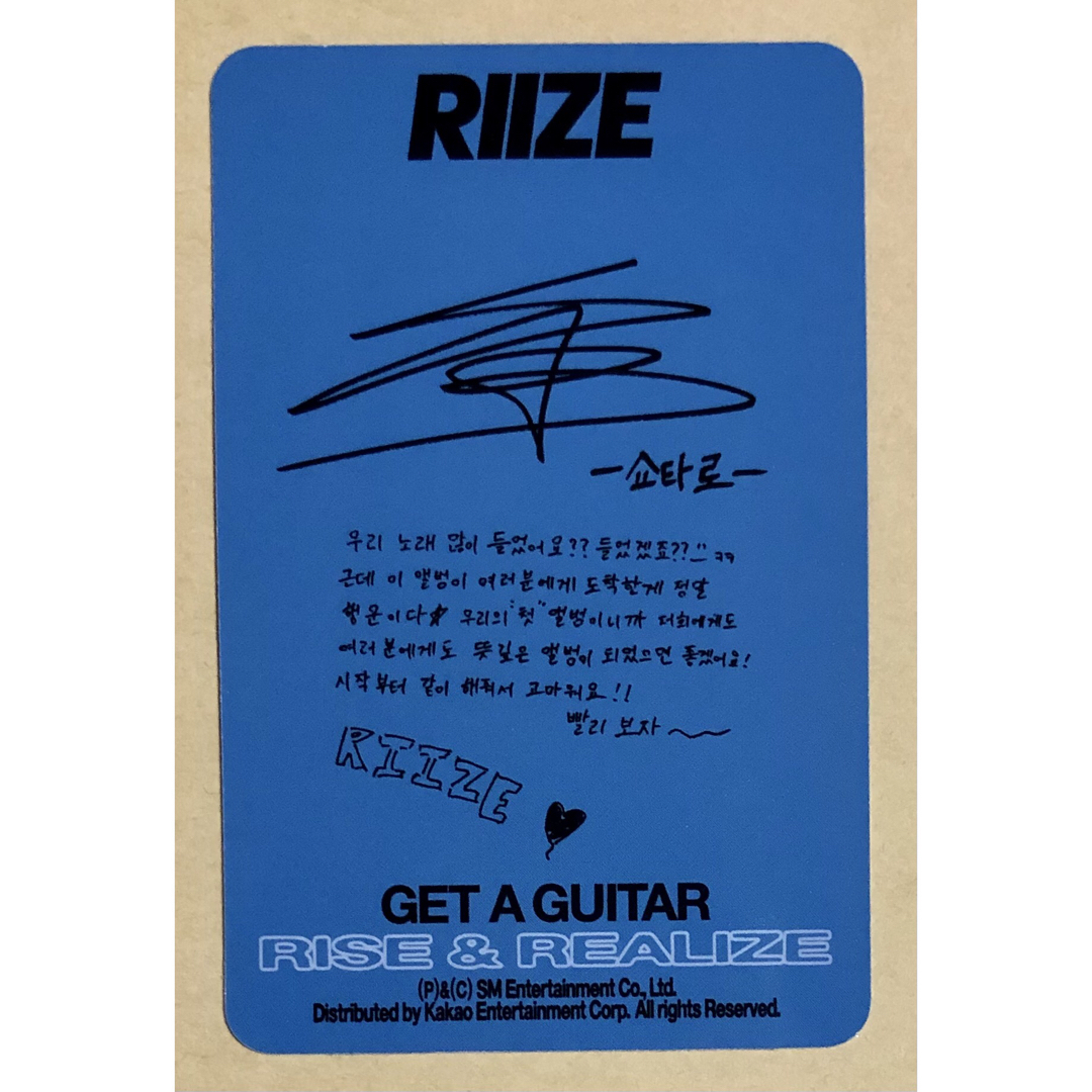 RIIZE ショウタロウ SHOTARO Get A Guiter 青 トレカの通販 by RIIZE ショウタロウ SHOTARO Get A Guiter 青 トレカの通販 by