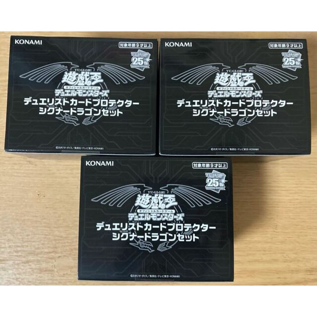 中古magiでの配送方法3box シグナードラゴンセット デュエリストカードプロテクター 遊戯王 25th スリーブ 公式 未開封 ボックス