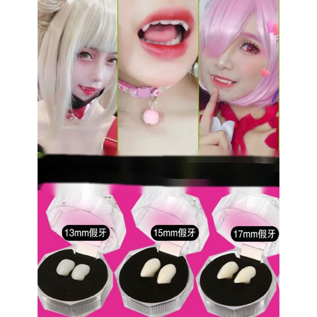 15mm つけ牙 付け牙 つけ歯 コスプレ ハロウィン 八重歯 歯 ドラキュラ エンタメ/ホビーのコスプレ(小道具)の商品写真