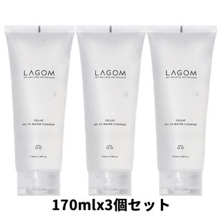 ラーゴム(LAGOM)のLAGOM(ラゴム) ラゴム ジェルトゥウォーター クレンザー 170mlx3個(洗顔料)