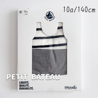 プチバトー(PETIT BATEAU)の新品未使用 プチバトー マリニエール&ミラレ タンクトップ 2枚組 10ans(下着)