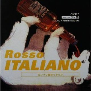 Ｒｏｓｓｏ　ＩＴＡＬＩＡＮＯ：カンパリ色のイタリア ストリートデザインファイル１２／坂本きよえ(著者),都築響一(編者),アルフレッドバーンバウム(訳者)(アート/エンタメ)