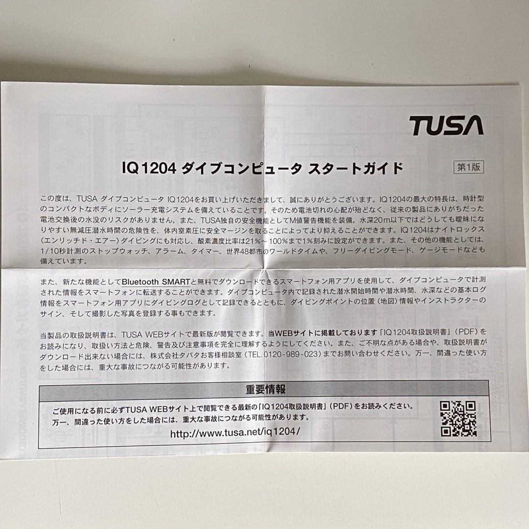 【未使用美品】TUSA IQ1204 WBL ダイブコンピュータ ホワイト