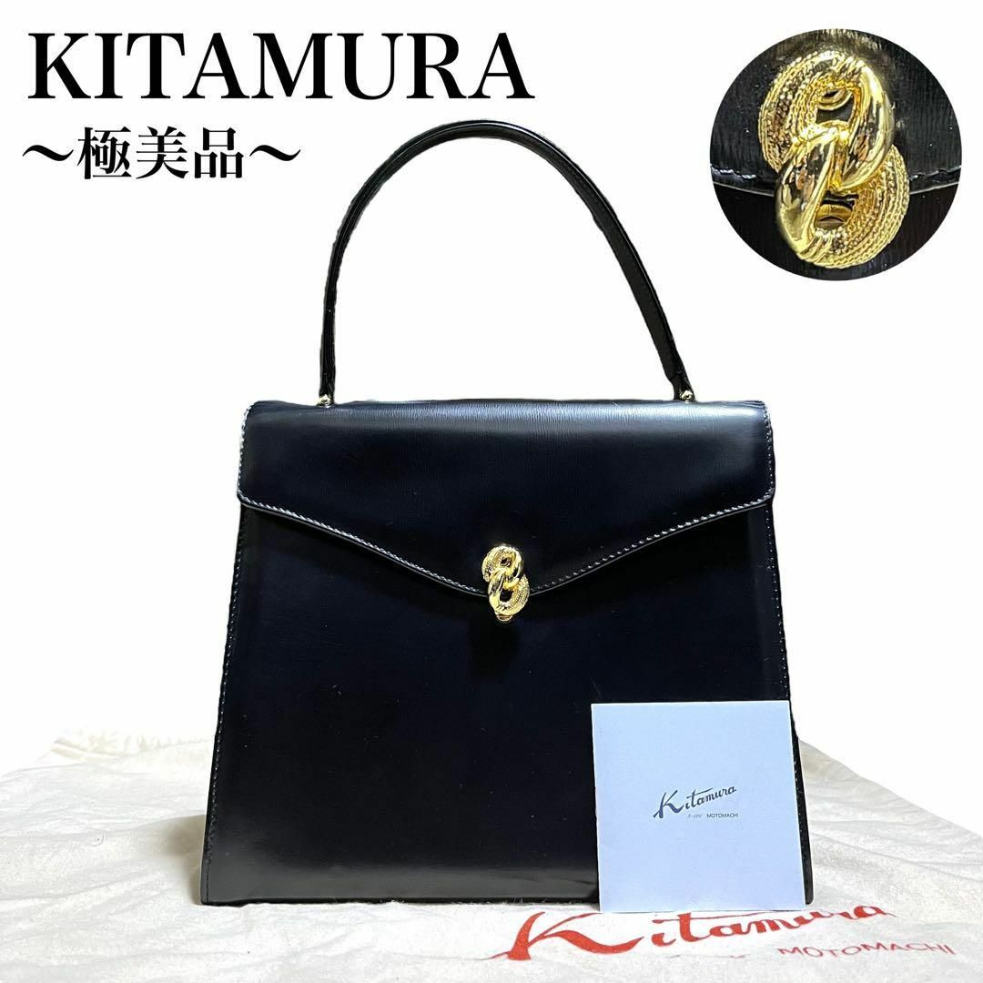 Kitamura - 【極美品✨】キタムラ フォーマルバッグ ゴールド金具 冠婚 ...