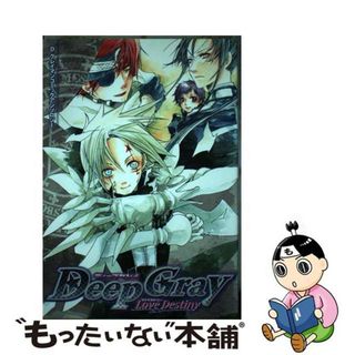 【中古】 Ｄｅｅｐ　Ｇｒａｙ　Ｌｏｖｅ　Ｄｅｓｔｉｎｙ Ｄ．Ｇｒａｙーｍａｎコミックアンソロジー/ノアール出版/アンソロジー(その他)