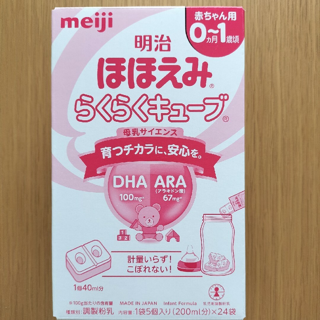 明治ほほえみ800g 3缶＋ほほえみらくらくキューブ200ml 24袋粉ミルク