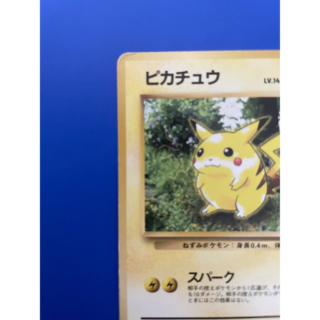 ピカチュウ ポケカ 旧裏 第2弾ポケモンジャングル