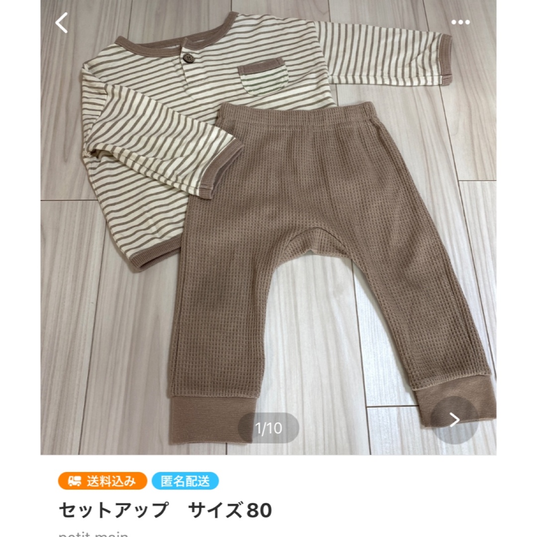 petit main(プティマイン)のとり様専用 キッズ/ベビー/マタニティのベビー服(~85cm)(Ｔシャツ)の商品写真