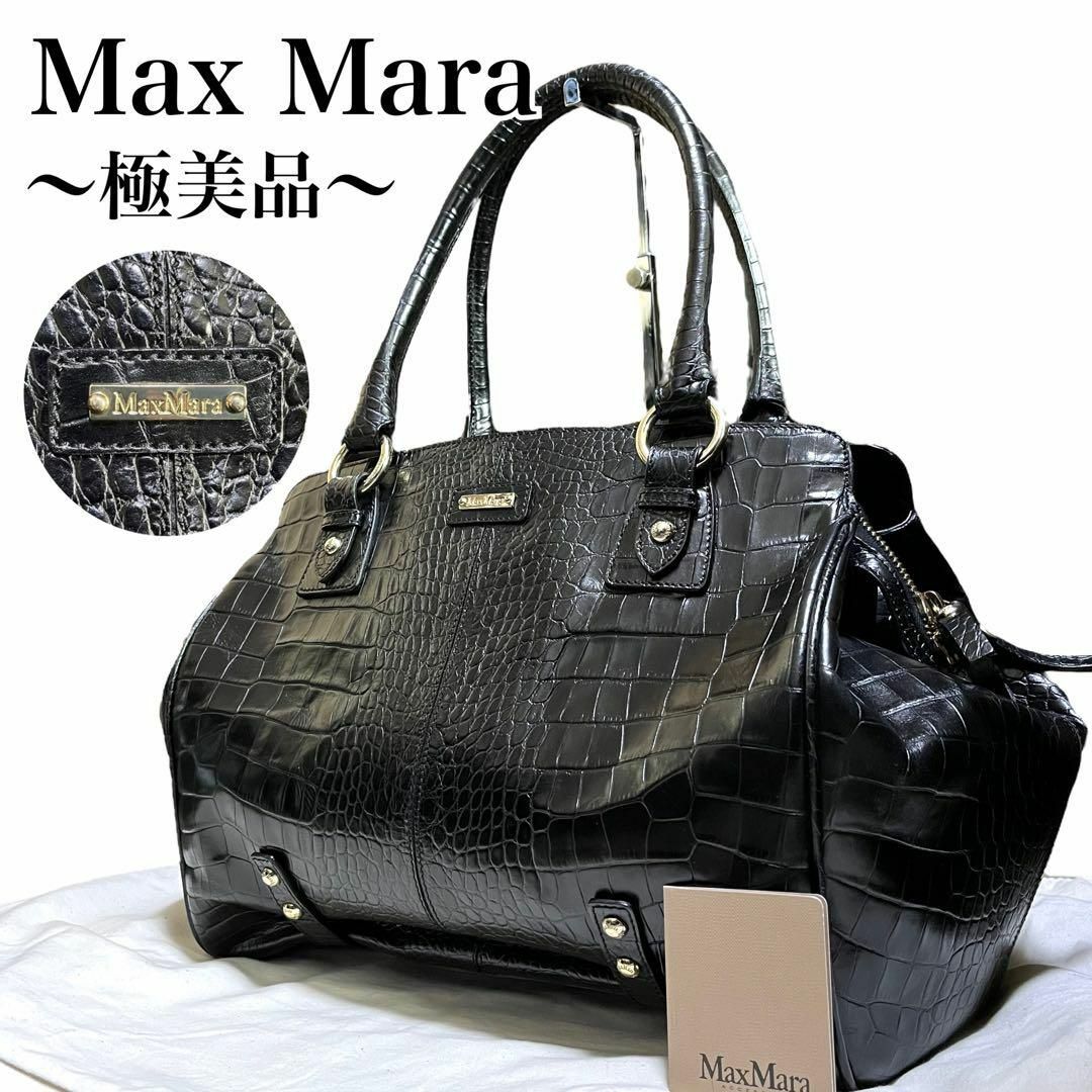 【美品】Max Maraマックスマーラトートバック レザー ブラック