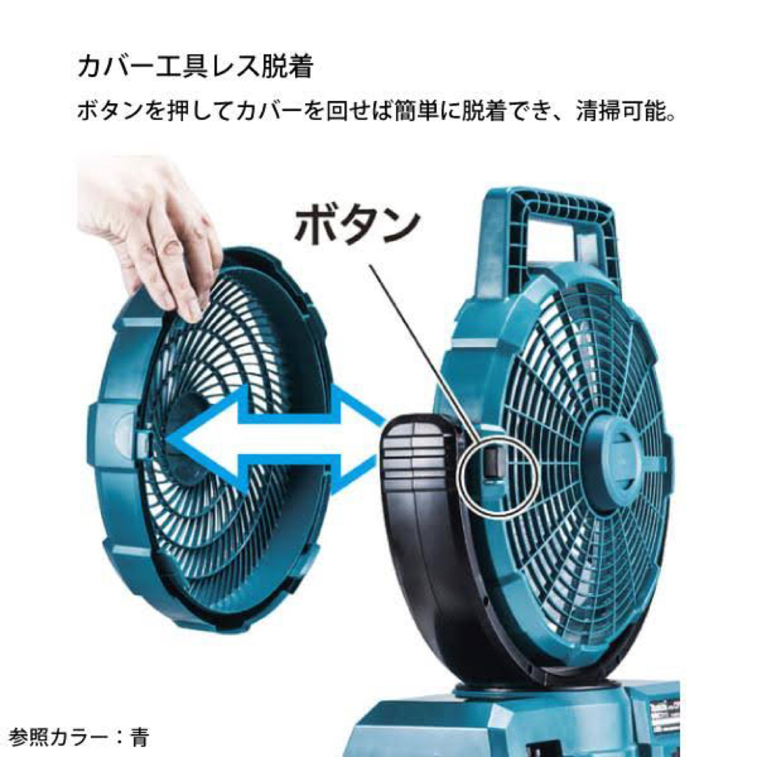 マキタ充電式扇風機　白　新品