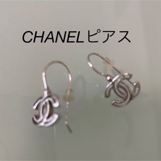 シャネル(CHANEL)のCHANELピアス(ピアス)
