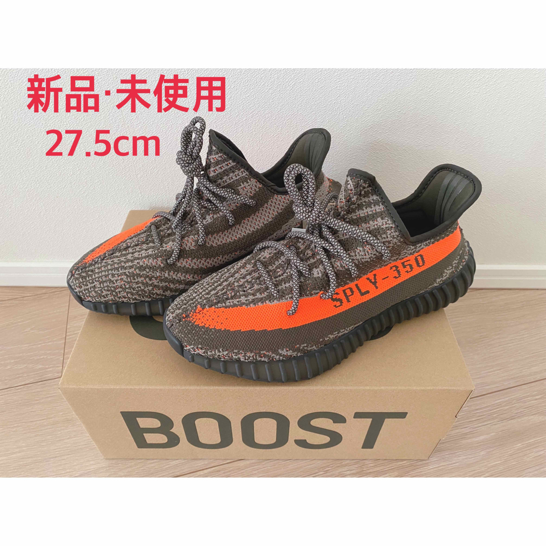 【新品】アディダス イージーブースト 350 V2  カーボンベルーガ27.5ローカット