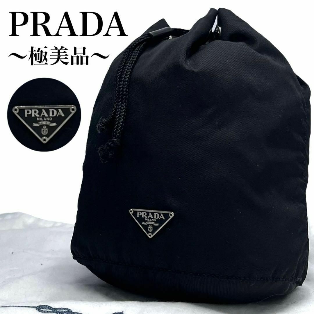 美品✨】 プラダ 巾着バッグ ポーチ バニティ 三角ロゴ ブラック 黒- 美品✨】 プラダ 巾着バッグ ポーチ バニティ 三角ロゴ ブラック 黒-