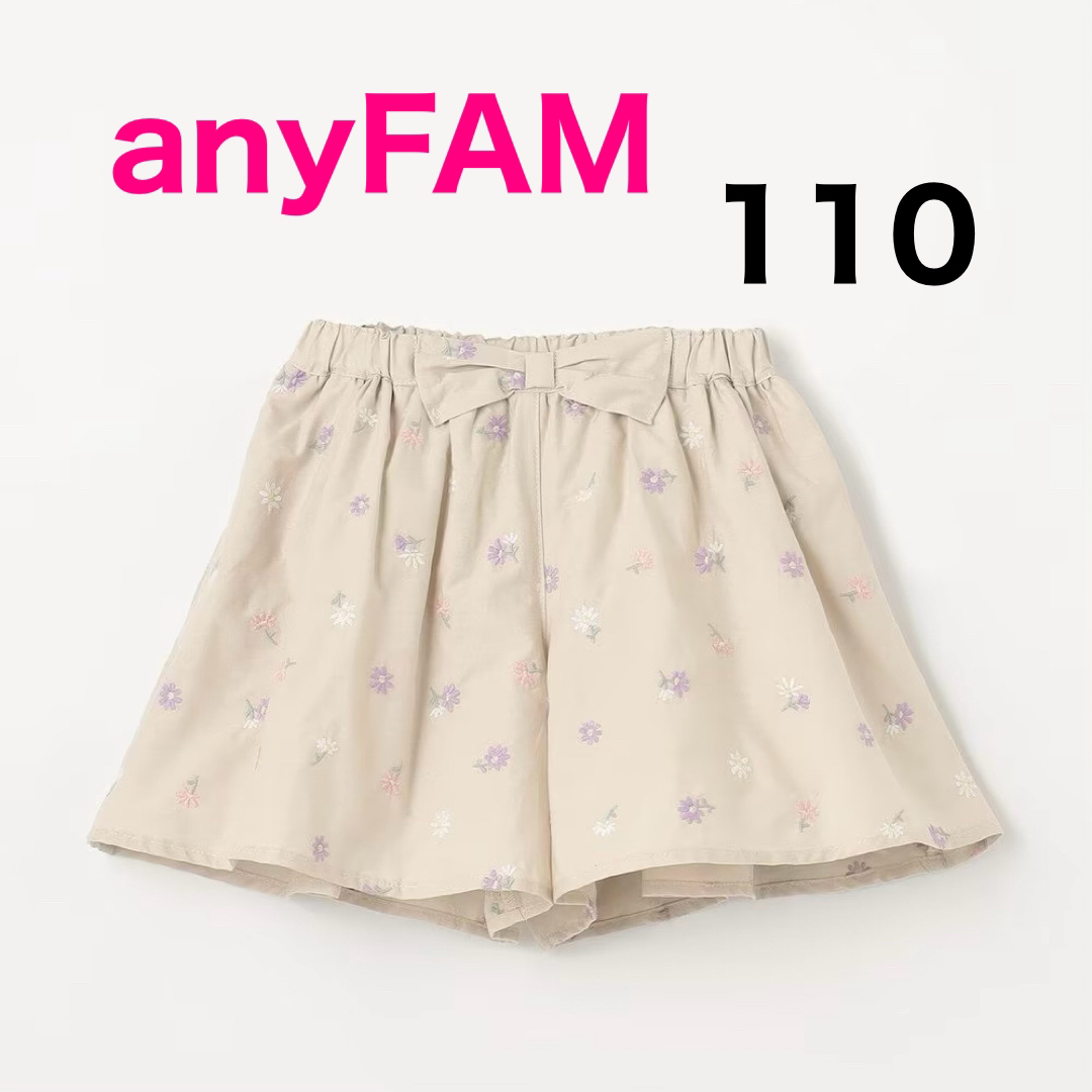 anyFAM(エニィファム)のanyFAM 刺繍ふんわりキュロット 花 110 キッズ/ベビー/マタニティのキッズ服女の子用(90cm~)(パンツ/スパッツ)の商品写真