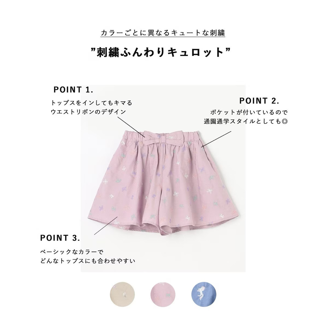 anyFAM(エニィファム)のanyFAM 刺繍ふんわりキュロット リボン 100 キッズ/ベビー/マタニティのキッズ服女の子用(90cm~)(パンツ/スパッツ)の商品写真