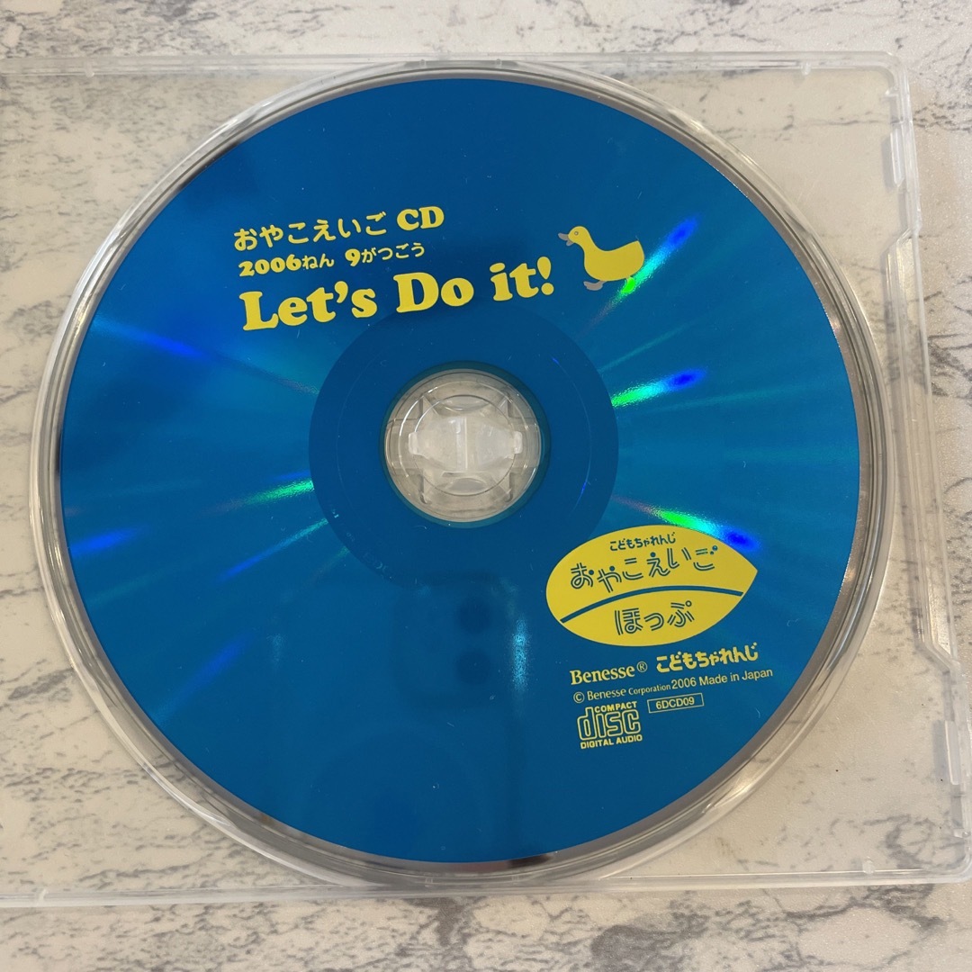 Benesse(ベネッセ)のこどもちゃれんじCD×2 すてっぷ　おやこえいごほっぷ エンタメ/ホビーのCD(キッズ/ファミリー)の商品写真