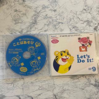 ベネッセ(Benesse)のこどもちゃれんじCD×2 すてっぷ　おやこえいごほっぷ(キッズ/ファミリー)