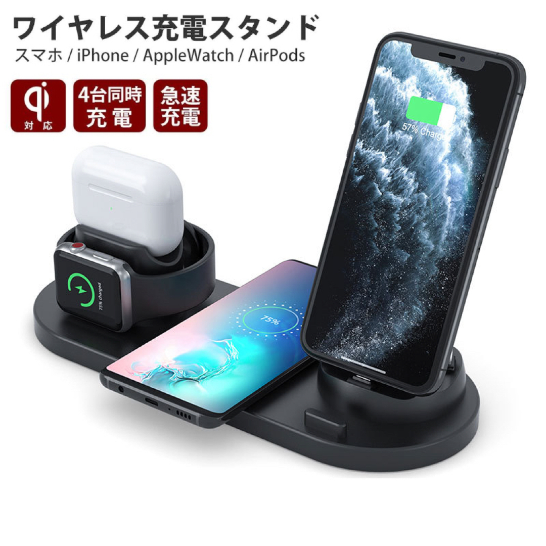 ワイヤレス充電器 Qi対応 iPhone 急速充電 4台同時充電可能の通販 by