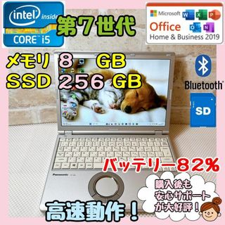 SZ6-415 Panasonic レッツノートSZ6！第7世代i5メモリ8GB