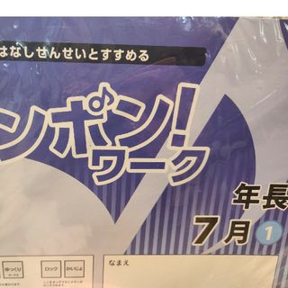 ピンポンワーク(語学/参考書)