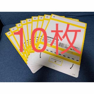 ヤマトヤ(大和屋)の【ハコ型★10枚】宅急便コンパクト専用BOX(使用済み切手/官製はがき)