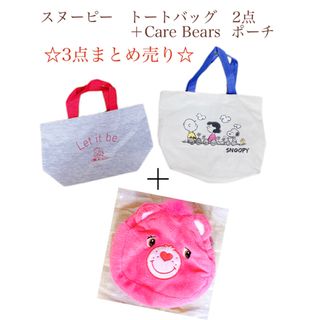 スヌーピー(SNOOPY)のスヌーピー　トートバッグ　Care Bears ポーチ　まとめ売り　SNOOPY(トートバッグ)