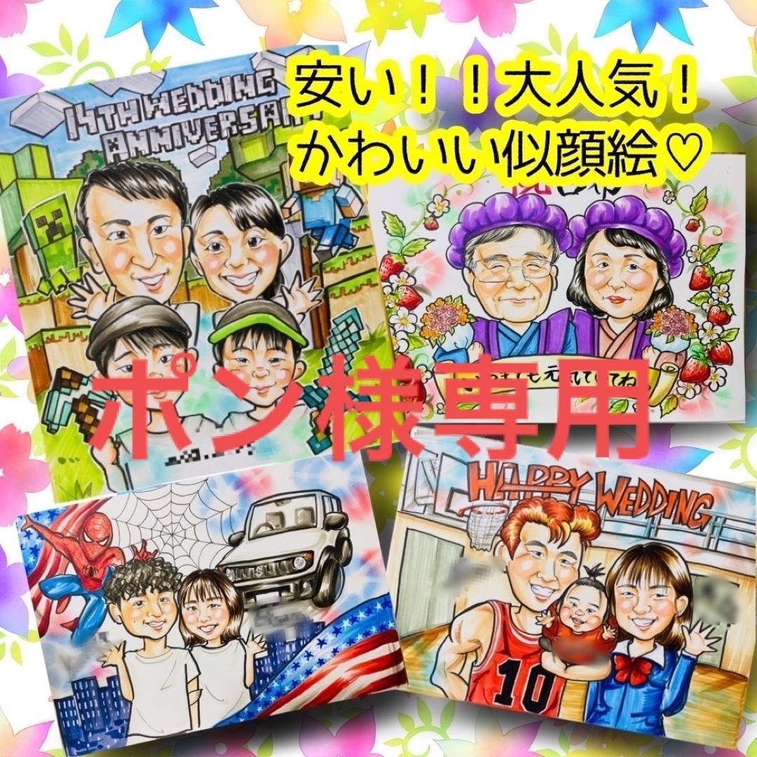 似顔絵オーダー(色紙に3名様)